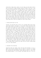 1920년대부터 1980년대까지의 한국 현대 소설 작가와 작품을 통한 시대적 흐름 분석-3