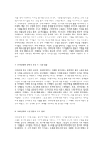 1920년대부터 1980년대까지의 한국 현대 소설 작가와 작품을 통한 시대적 흐름 분석-4
