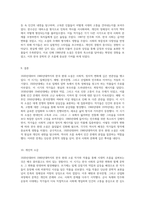 1920년대부터 1980년대까지의 한국 현대 소설 작가와 작품을 통한 시대적 흐름 분석-5
