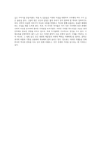 1920년대부터 1980년대까지의 한국 현대 소설 작가와 작품을 통한 시대적 흐름 분석-6