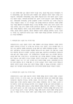1920년부터 1980년까지의 한국 현대 소설의 흐름과 대표 작가 및 작품에 대한 체계적 분석-2