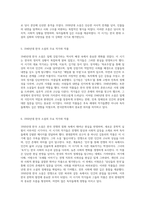 1920년부터 1980년까지의 한국 현대 소설의 흐름과 대표 작가 및 작품에 대한 체계적 분석-3