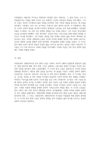 1920년부터 1980년까지의 한국 현대 소설의 흐름과 대표 작가 및 작품에 대한 체계적 분석-5