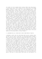 노사발전재단 컨설팅직 자기소개서 (2)-2