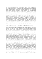 노사발전재단 컨설팅직 자기소개서 (2)-3