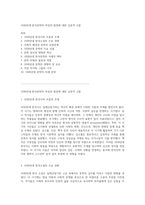 1930년대 한국문학의 특징과 발전에 대한 심층적 고찰-1