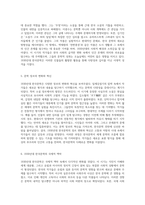 1930년대 한국문학의 특징과 발전에 대한 심층적 고찰-3