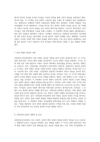 1930년대 한국문학의 특징과 발전에 대한 심층적 고찰-4