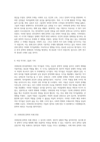 1930년대 한국문학의 특징과 발전에 대한 심층적 고찰-5