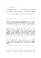 이디야커피 유통경영전략 직무 자기소개서-1