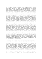 이디야커피 유통경영전략 직무 자기소개서-2