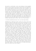 이디야커피 유통경영전략 직무 자기소개서-3