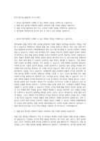 KTH_법무팀_법률검토 자기소개서-1