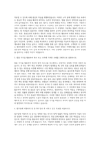 KTH_법무팀_법률검토 자기소개서-2