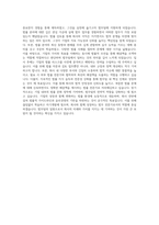 KTH_법무팀_법률검토 자기소개서-3