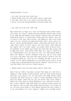 (재)예술경영지원센터 자기소개서-1