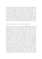 (재)예술경영지원센터 자기소개서-2