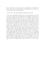 (재)예술경영지원센터 자기소개서-3