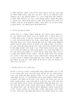1930년대의 현대 시적 탐구 내 마음을 아실 이에서 어서 너는 오너라까지의 어구 분석-3