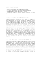 파리크라상 외식서비스 자기소개서 (2)-1