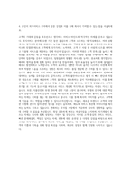 파리크라상 외식서비스 자기소개서 (2)-3
