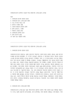 1940년대 한국 문학의 흐름과 특징 현대시와 근대소설의 교차점-1