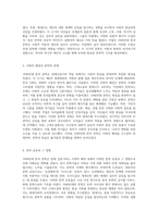 1940년대 한국 문학의 흐름과 특징 현대시와 근대소설의 교차점-3