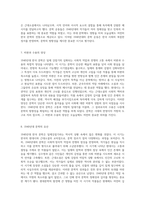 1940년대 한국 문학의 흐름과 특징 현대시와 근대소설의 교차점-4