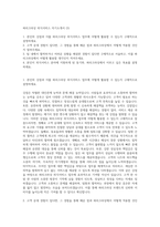 파리크라상 외식서비스 자기소개서 (3)-1
