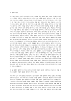 파리크라상 외식서비스 자기소개서 (3)-2
