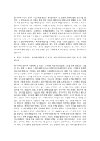 파리크라상 외식서비스 자기소개서 (3)-3