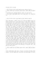 이디야커피 이커머스 자기소개서-1