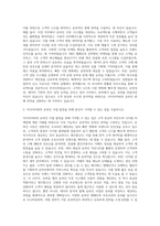 이디야커피 이커머스 자기소개서-2