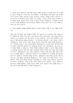 이디야커피 이커머스 자기소개서-3