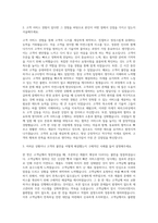 파리크라상 외식서비스 자기소개서 (5)-2