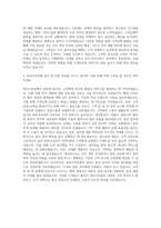 파리크라상 외식서비스 자기소개서 (5)-3
