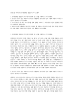 롯데그룹 하계인턴 롯데면세점 영업관리 자기소개서-1