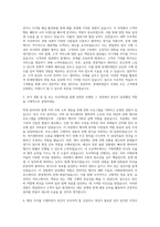 롯데그룹 하계인턴 롯데면세점 영업관리 자기소개서-2