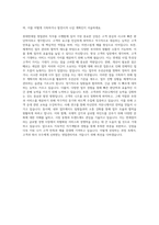 롯데그룹 하계인턴 롯데면세점 영업관리 자기소개서-3