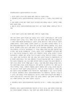한양대학교ERICA 일본언어문화학과 자기소개서-1