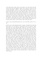 한양대학교ERICA 일본언어문화학과 자기소개서-3
