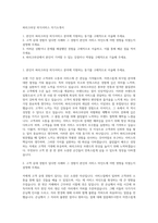 파리크라상 외식서비스 자기소개서-1