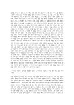 파리크라상 외식서비스 자기소개서-2
