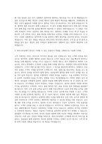 파리크라상 외식서비스 자기소개서-3