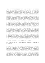 롯데그룹 하계인턴십 롯데자이언츠 홍보 자기소개서-2