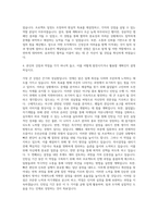롯데그룹 하계인턴십 롯데자이언츠 홍보 자기소개서-3