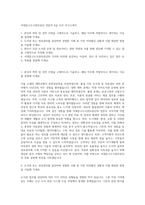 서대문구도시관리공단 전문직 8급 사서 자기소개서-1