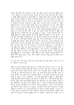 서대문구도시관리공단 전문직 8급 사서 자기소개서-2