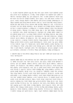 서대문구도시관리공단 전산 자기소개서-2