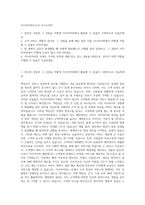 이디야커피자소서 자기소개서-1